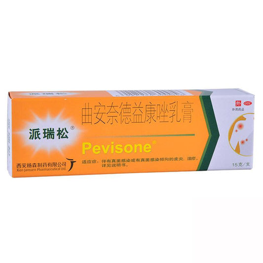 派瑞松- 曲安奈德益康唑乳膏PEVISONE (15g)