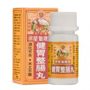星加坡 健胃整肠丸Power Monkey, Stomach Support (Kin Wai Pill) 0.25g x 50 Pills