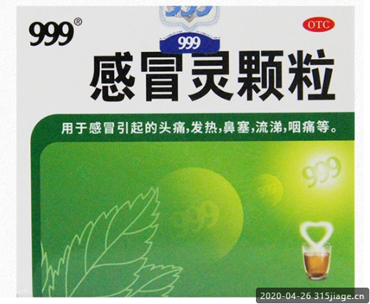 999感冒灵顆粒 Herbal Cold Tea (10g x 9 Bags)