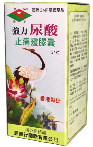 乐宝 强力尿酸止痛灵胶囊 24粒
