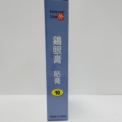 神农草® Apósitos para eliminar callos y verrugas 10 unidades | Ácido salicílico OTC NDC 51367-001-10 | Shennongcao Corn & Callus Removing Plaster 10ct