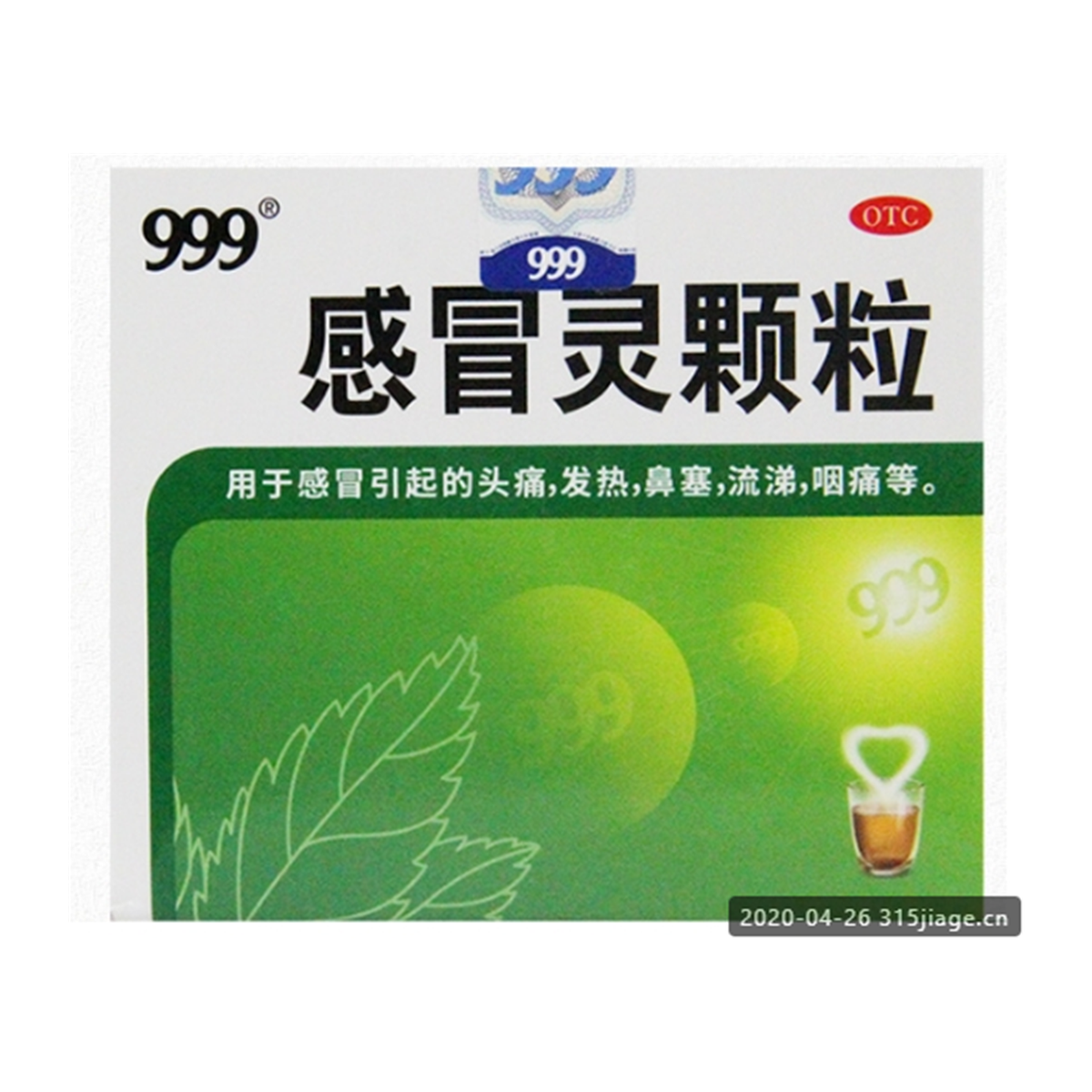 999 Ganmaoling Granules, 9 x 10 g Sachets