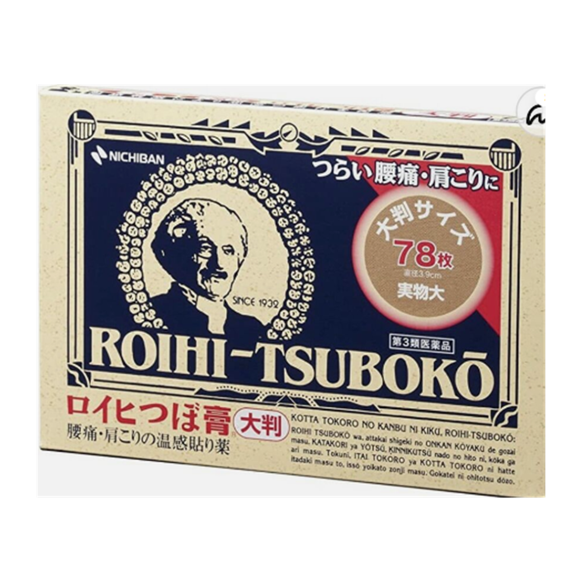 ROIHI-TSUBOKO ロイヒつぼ膏 温感穴位贴 78枚大判 | 腰痛肩酸缓解 日本OTC