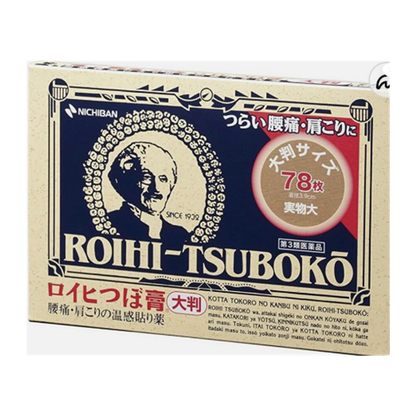 ROIHI-TSUBOKO ロイヒつぼ膏 温感穴位贴 78枚大判 | 腰痛肩酸缓解 日本OTC