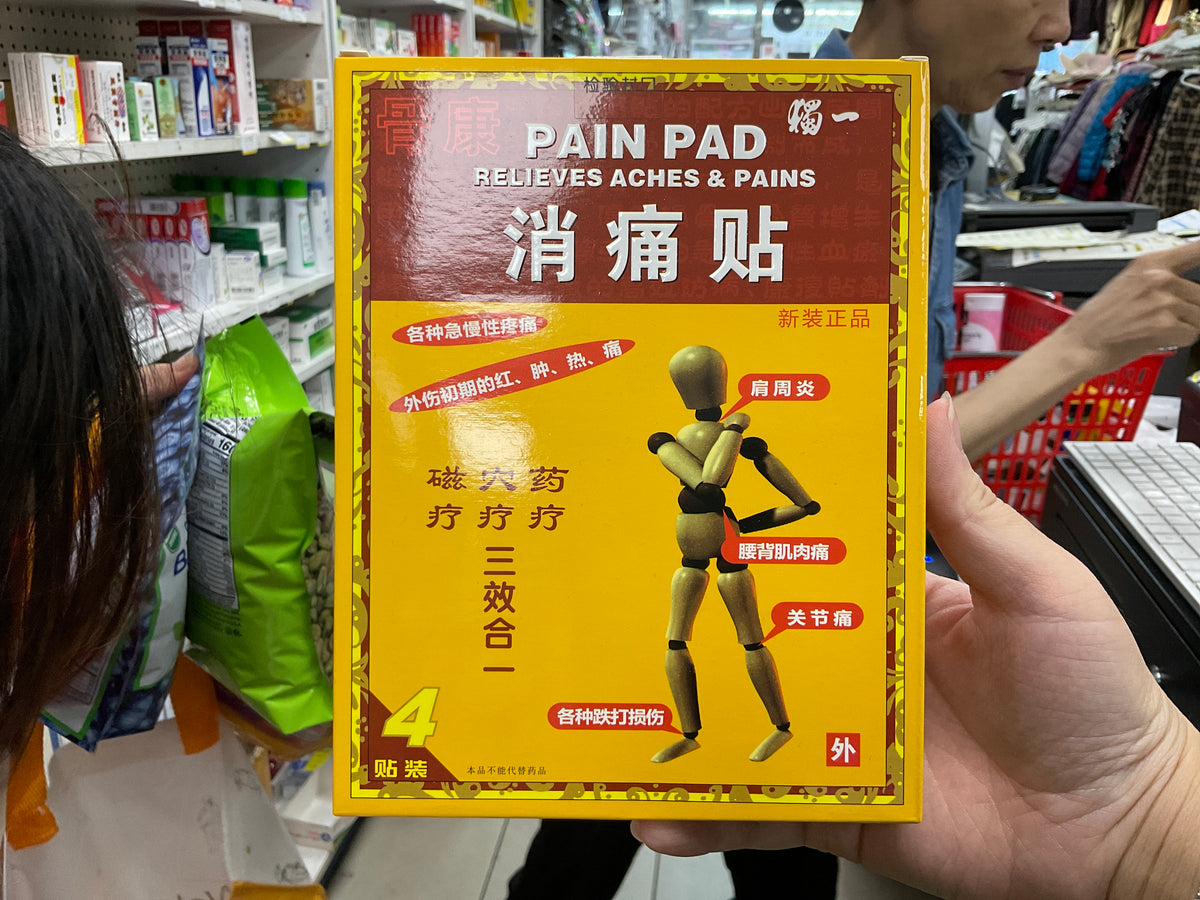 Pain Pad Relieves Aches & Pains - 4 Patches