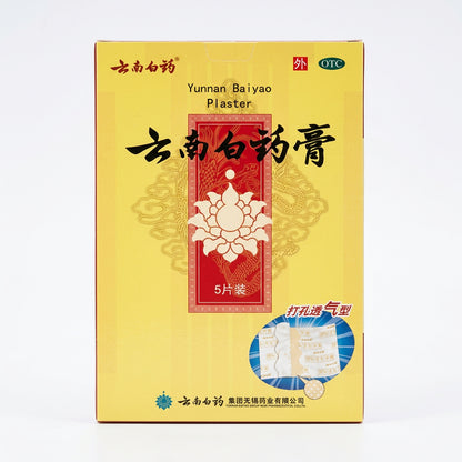 云南白药 云南白药膏 5片装 | 外用止痛贴膏 | Yunnan Baiyao Plaster 5 Patches