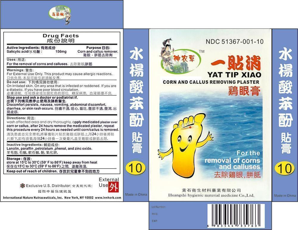 DailyMed 官方包装图：神农草一贴消鸡眼胼胝贴膜，10 片